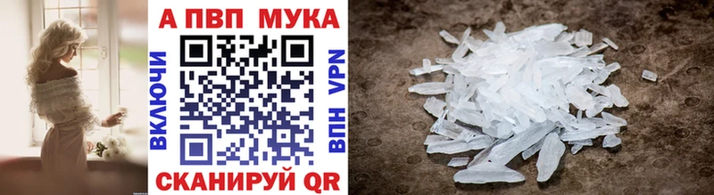 Купить  Микунь  Alpha-PVP Соль 