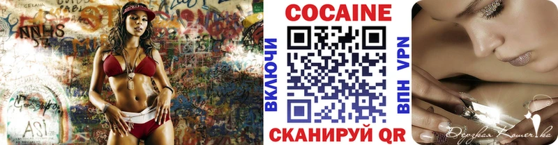 Cocaine 99% Купить где Микунь