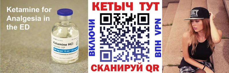 Купить закладки  Микунь  Кетамин ketamine 