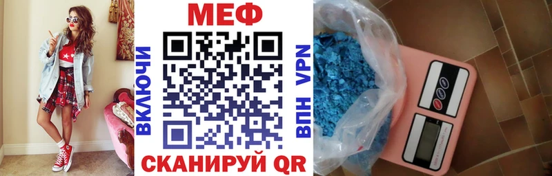 Купить где  Микунь  Меф VHQ 