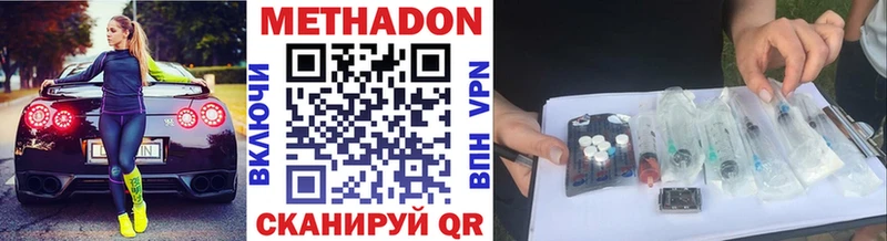 МЕТАДОН мёд  Купить где  Микунь 